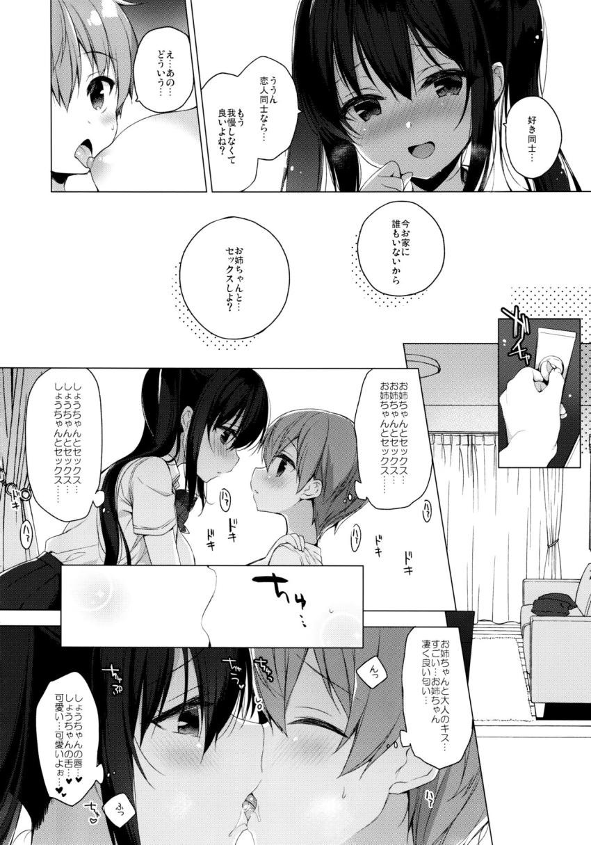 サキュバス系お姉ちゃんは見せたがり : 013