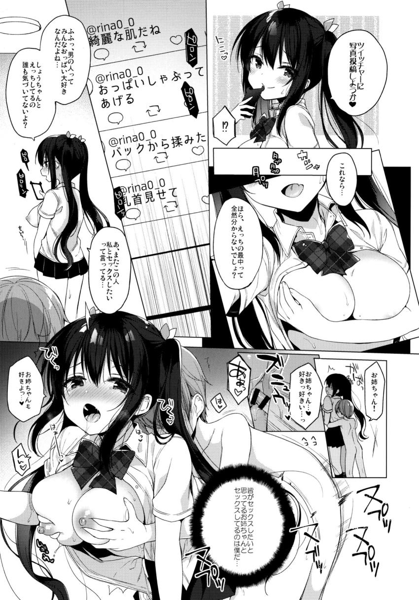 サキュバス系お姉ちゃんは見せたがり : 018
