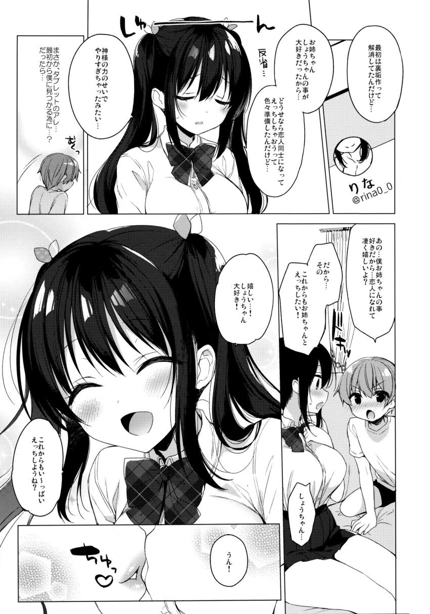 サキュバス系お姉ちゃんは見せたがり : 024