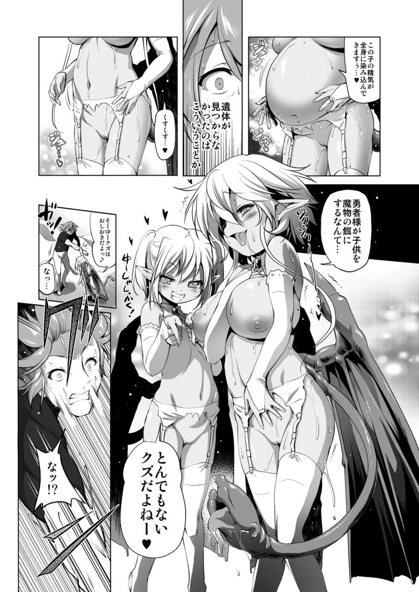おきのどくですがぼうけんのしょはきえてしまいました : 032