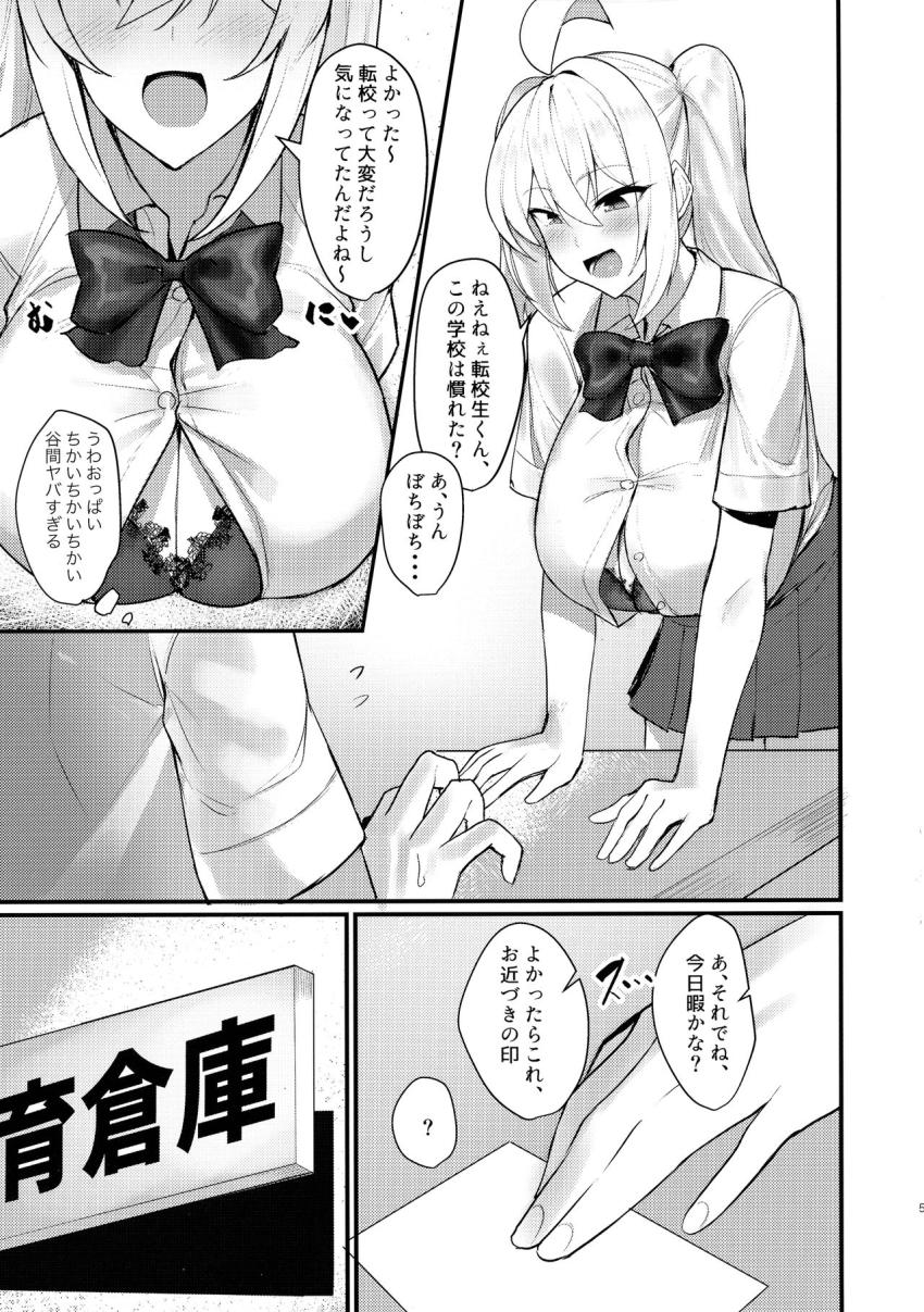 クラスの爆乳ギャルが気になって仕方ない！ : 004