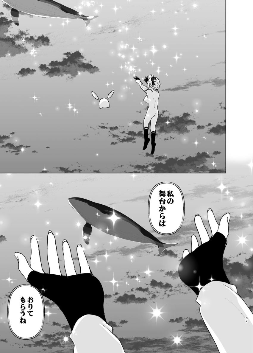 妹、魔法少女!? : 036