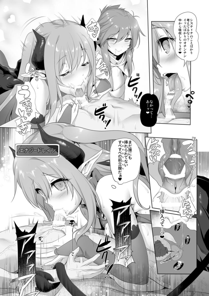 まことに ざんねんですが ぼうけんのしょ4は消えてしまいました。 : 017