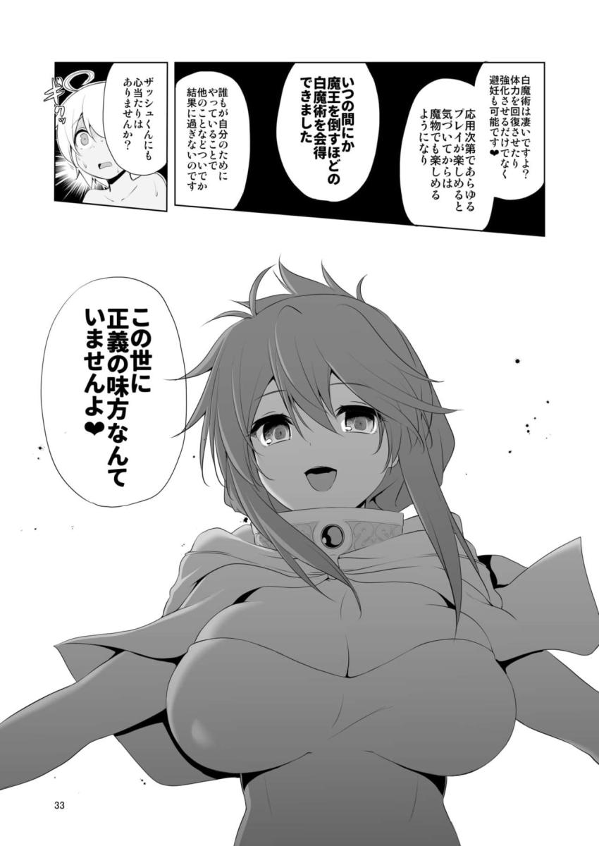 まことに ざんねんですが ぼうけんのしょ4は消えてしまいました。 : 031
