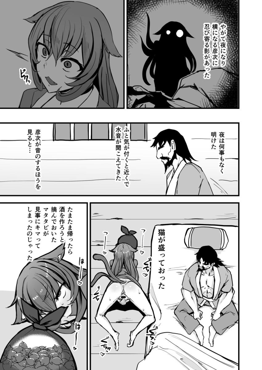 日本昔クソ話肆 : 005