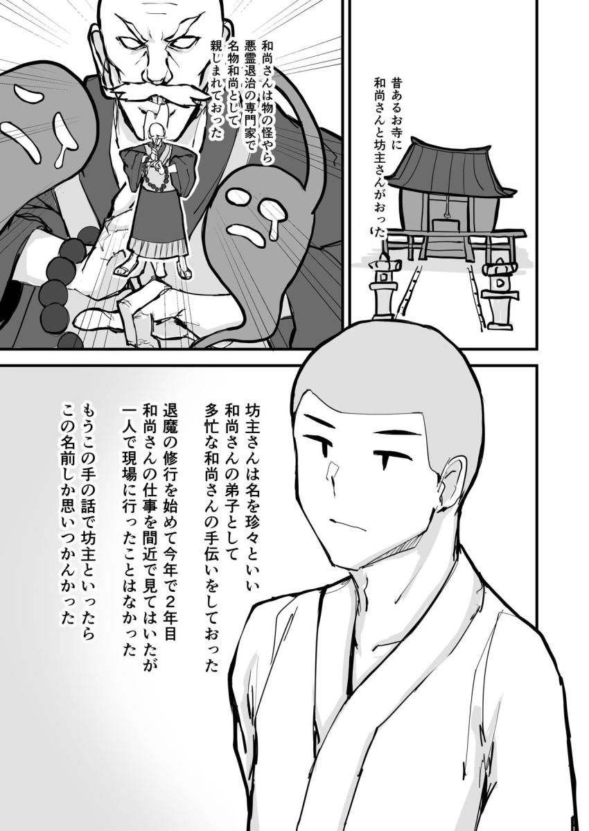 日本昔クソ話肆 : 011