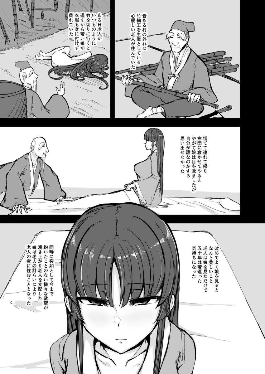 日本昔クソ話肆 : 015