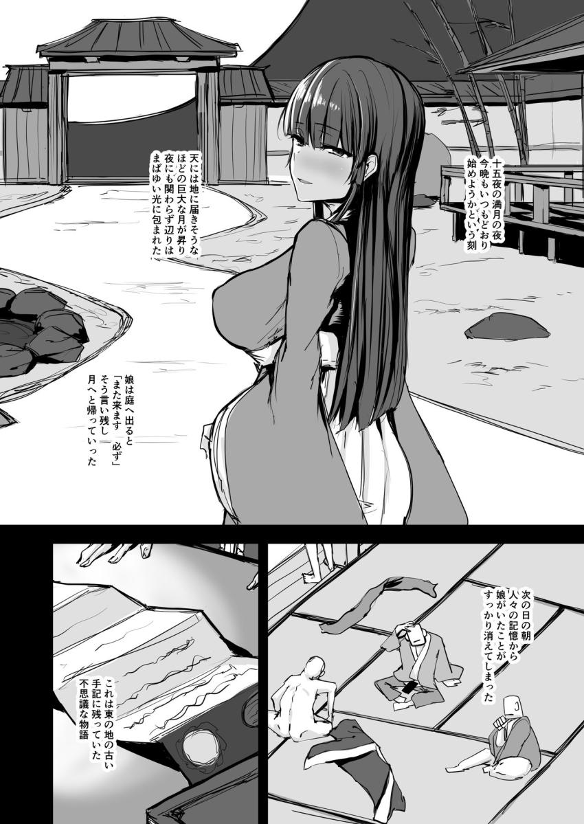 日本昔クソ話肆 : 018