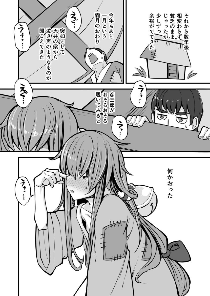 日本昔クソ話肆 : 020