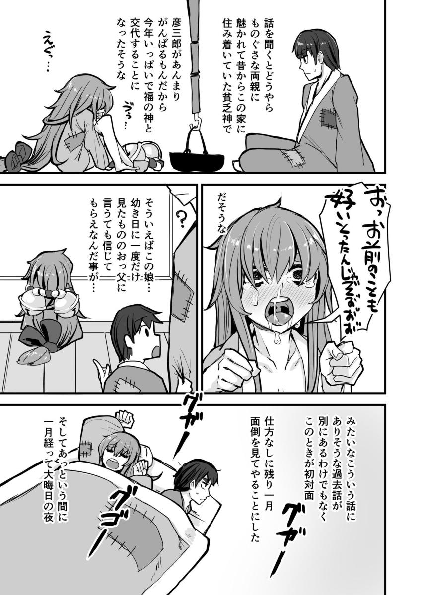 日本昔クソ話肆 : 021