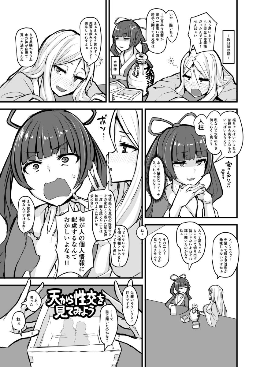 日本昔クソ話肆 : 023