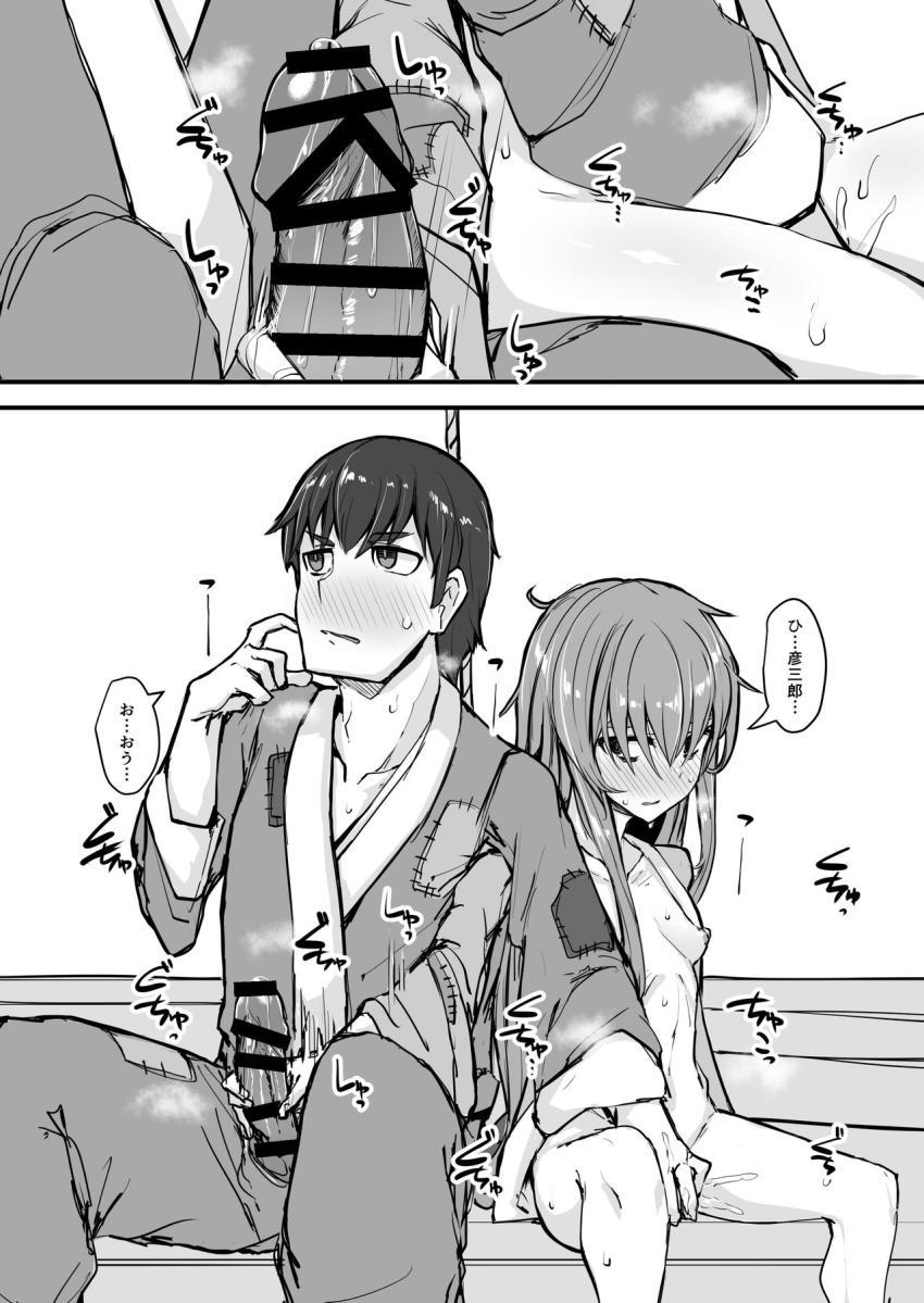日本昔クソ話肆 : 024