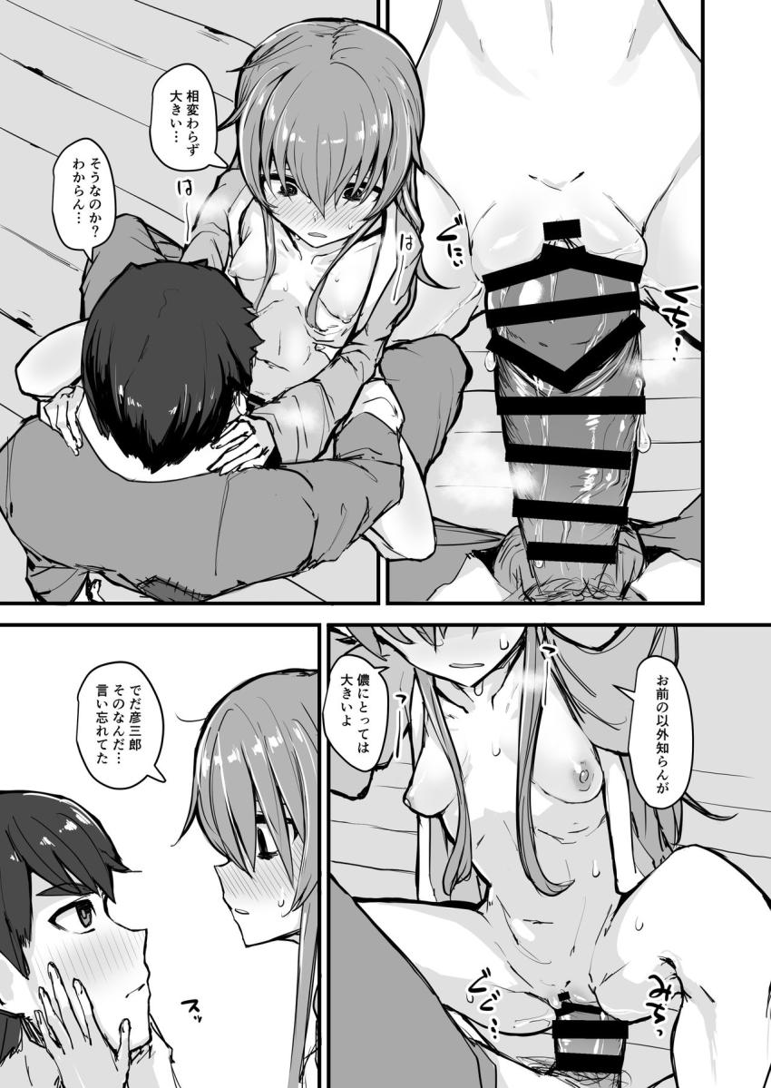 日本昔クソ話肆 : 025