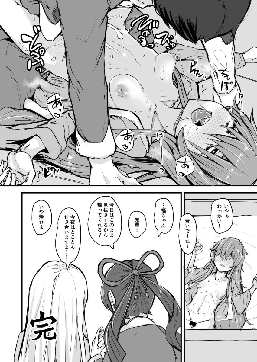 日本昔クソ話肆 : 028