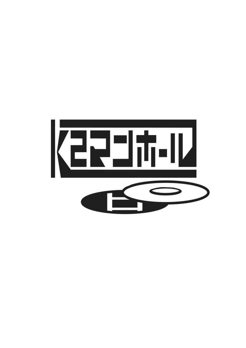 日本昔クソ話肆 : 029