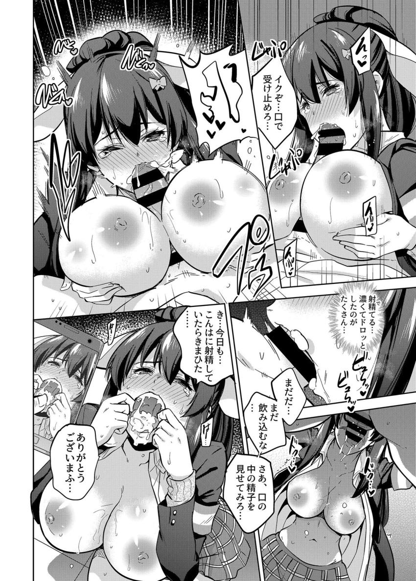 SNS 生徒会役員を寝撮ってシェアする話。2 : 005