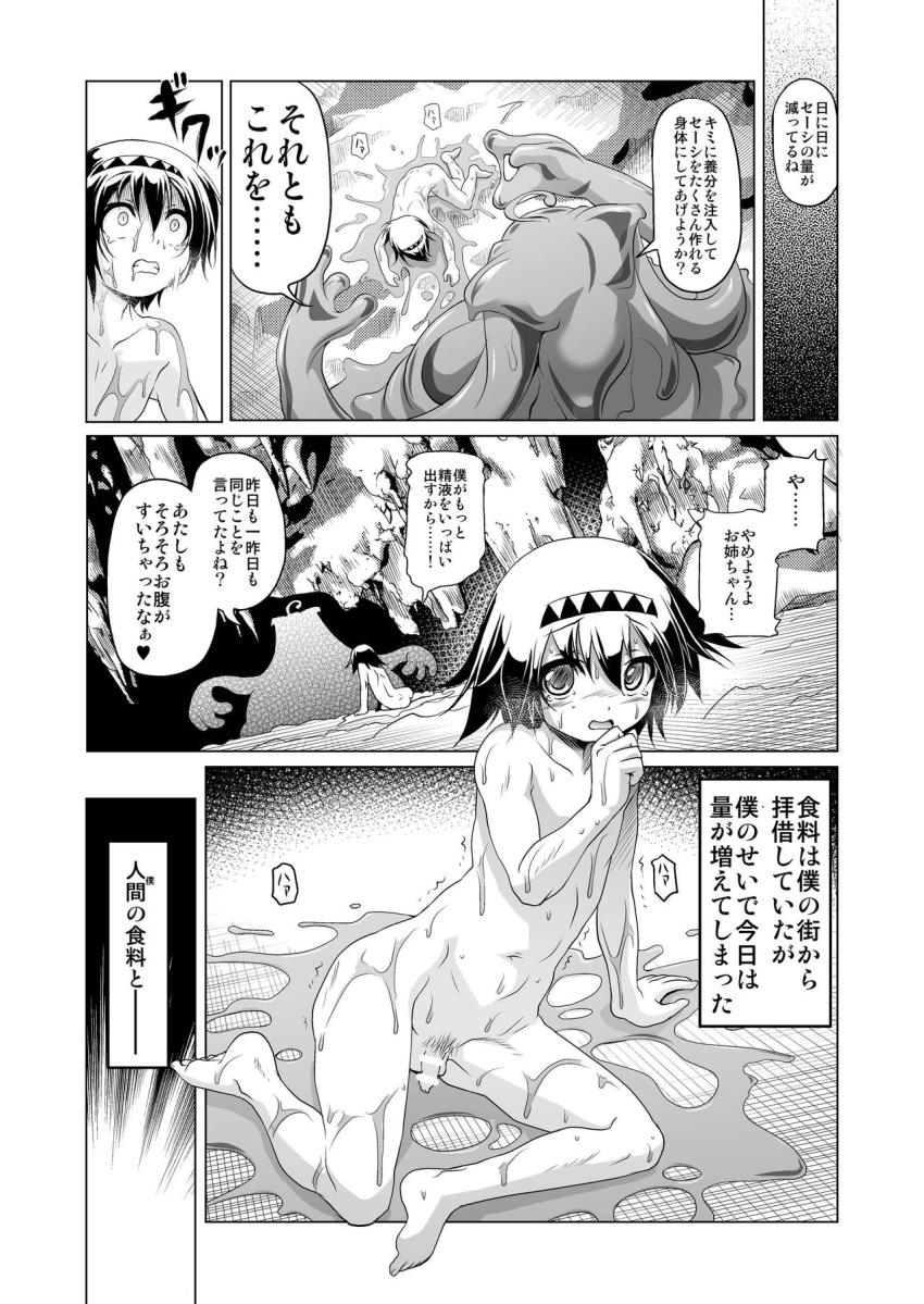 おいしいごはんのあるまち2 : 003