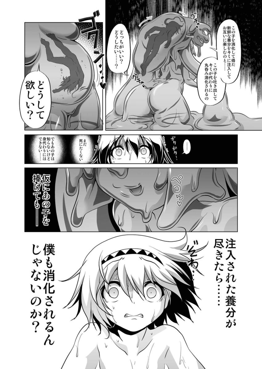 おいしいごはんのあるまち2 : 007