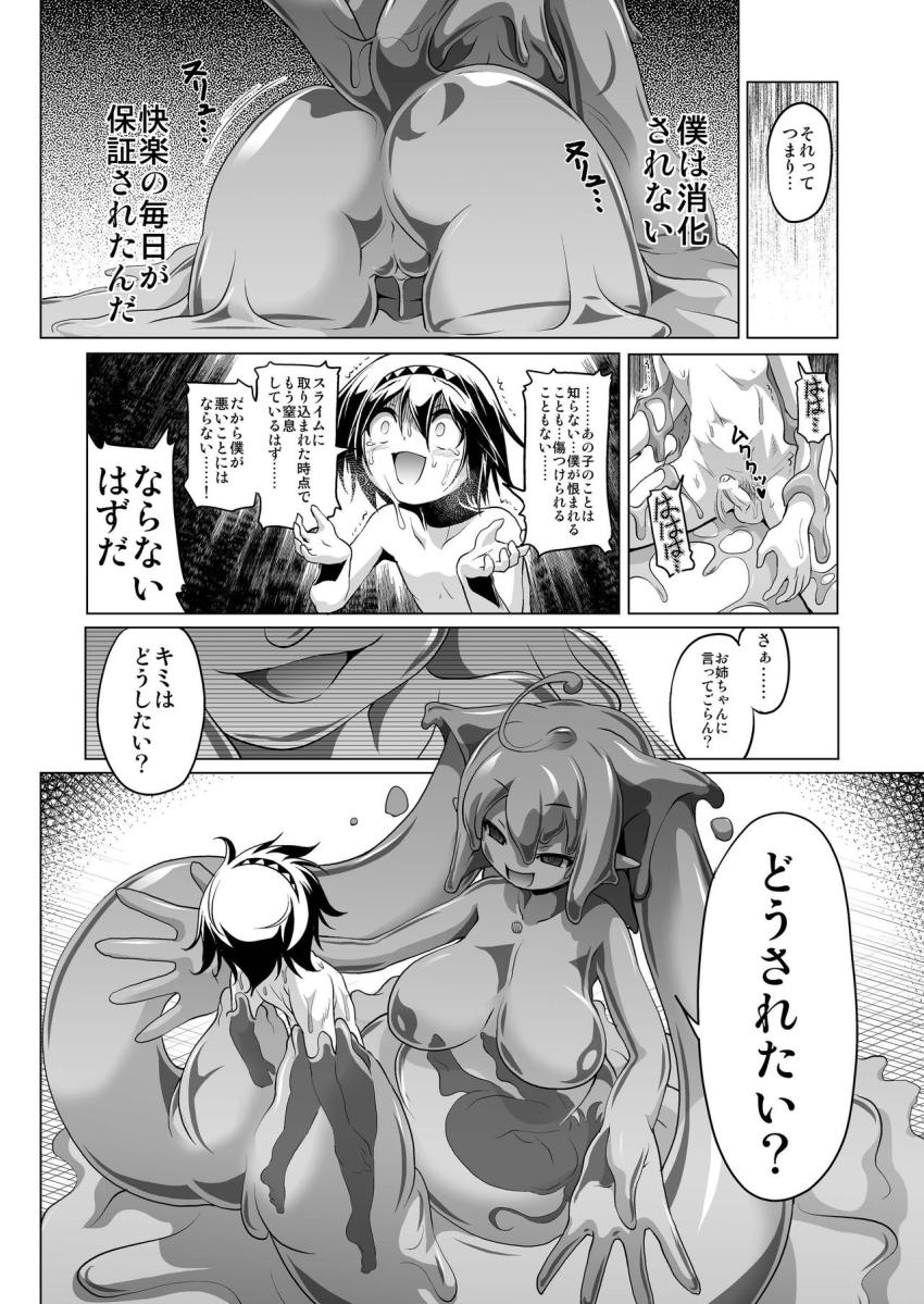 おいしいごはんのあるまち2 : 009