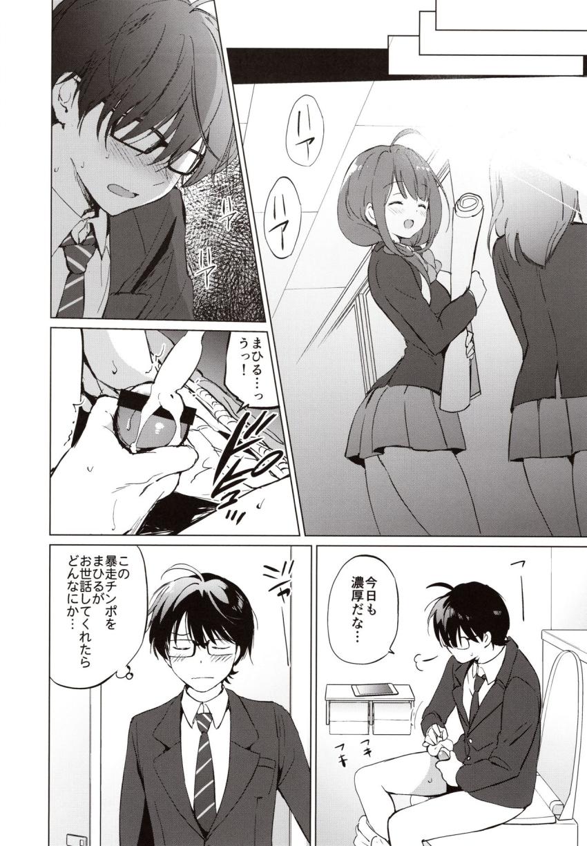 俺の幼なじみがあまあまカワイイ : 007
