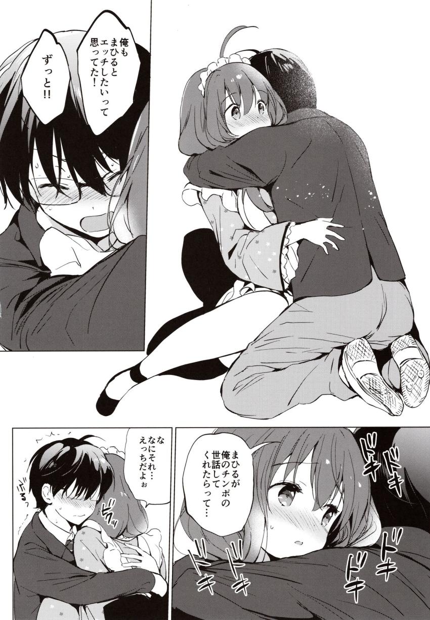 俺の幼なじみがあまあまカワイイ : 019