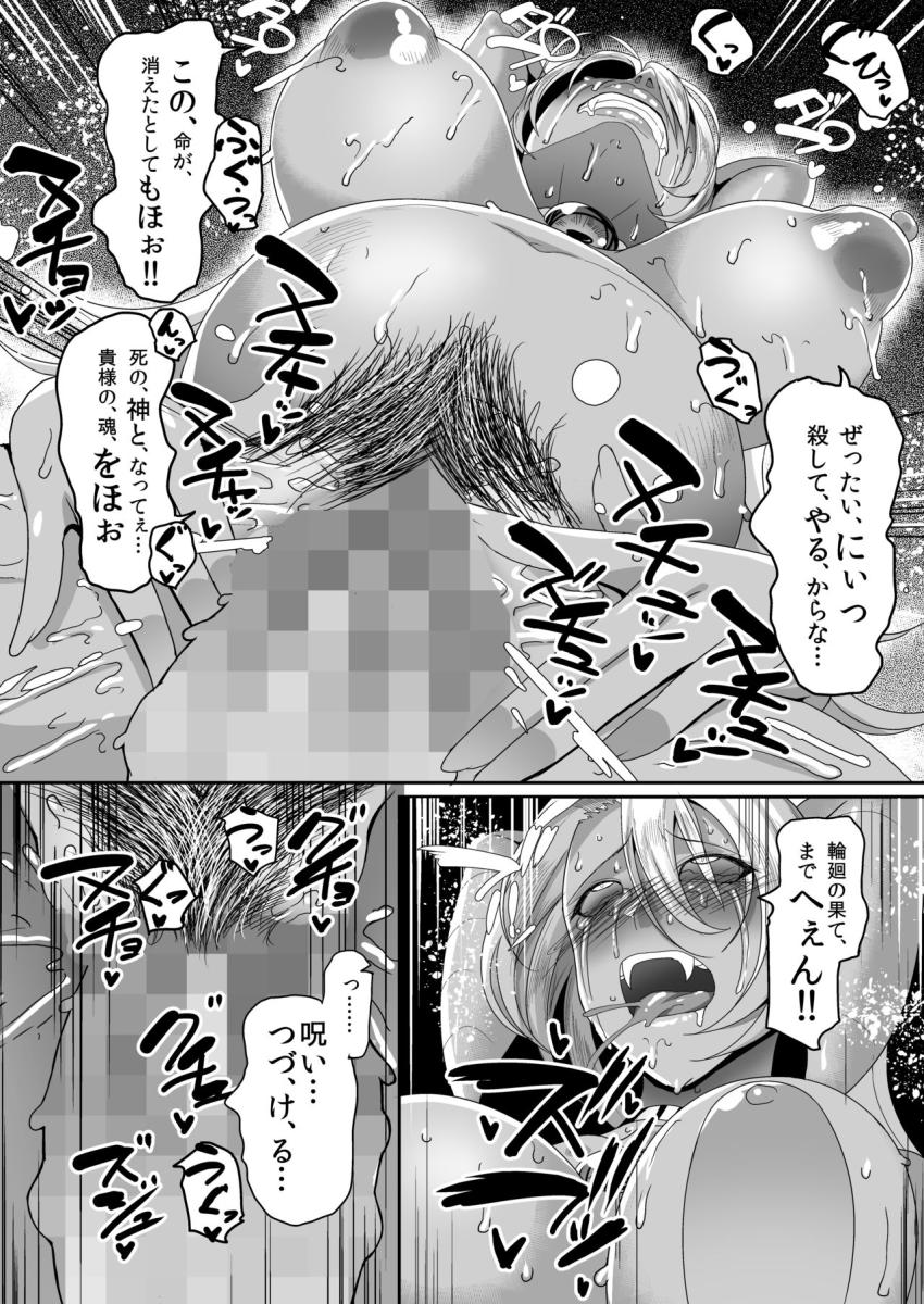 隷属魔王4 : 015