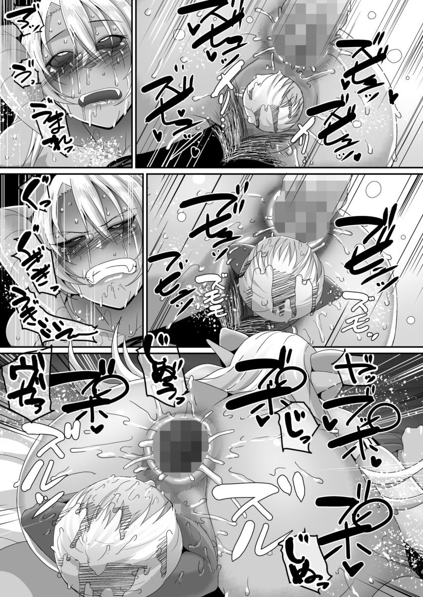 隷属魔王4 : 020
