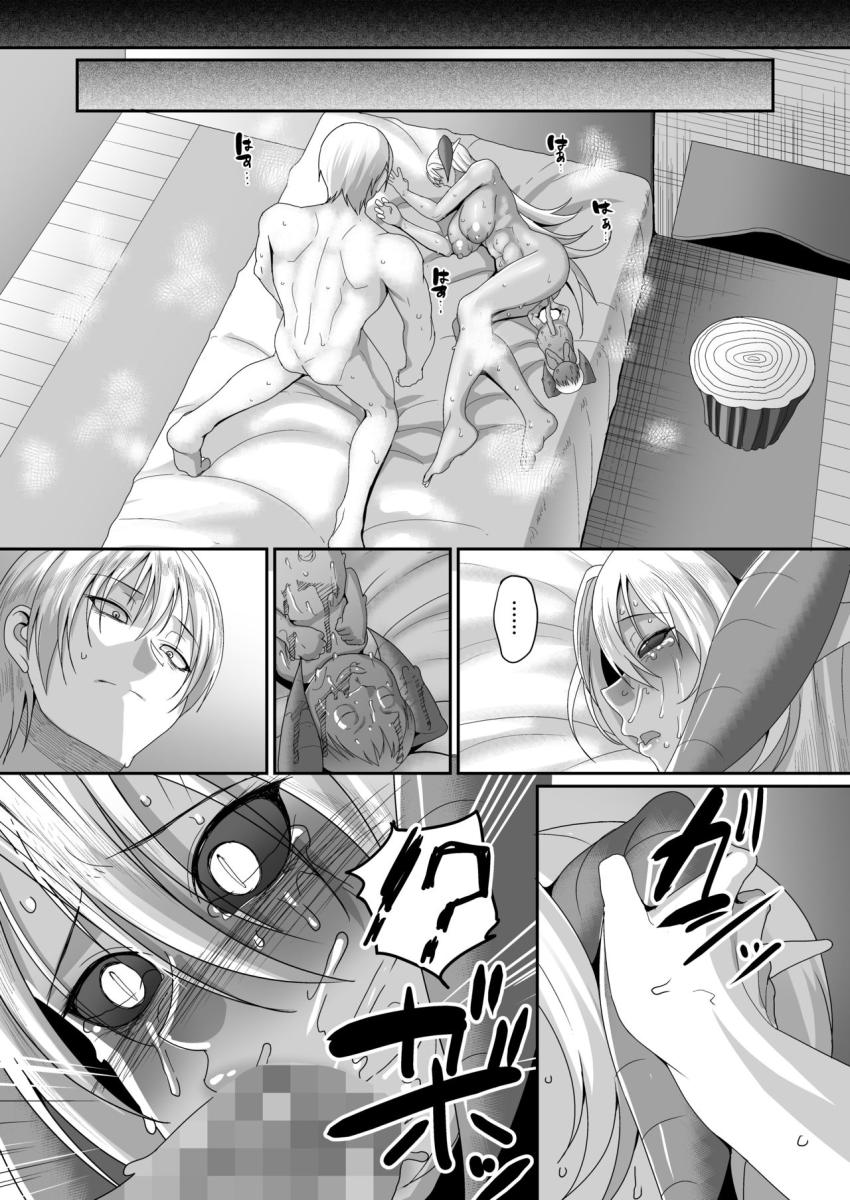 隷属魔王4 : 022