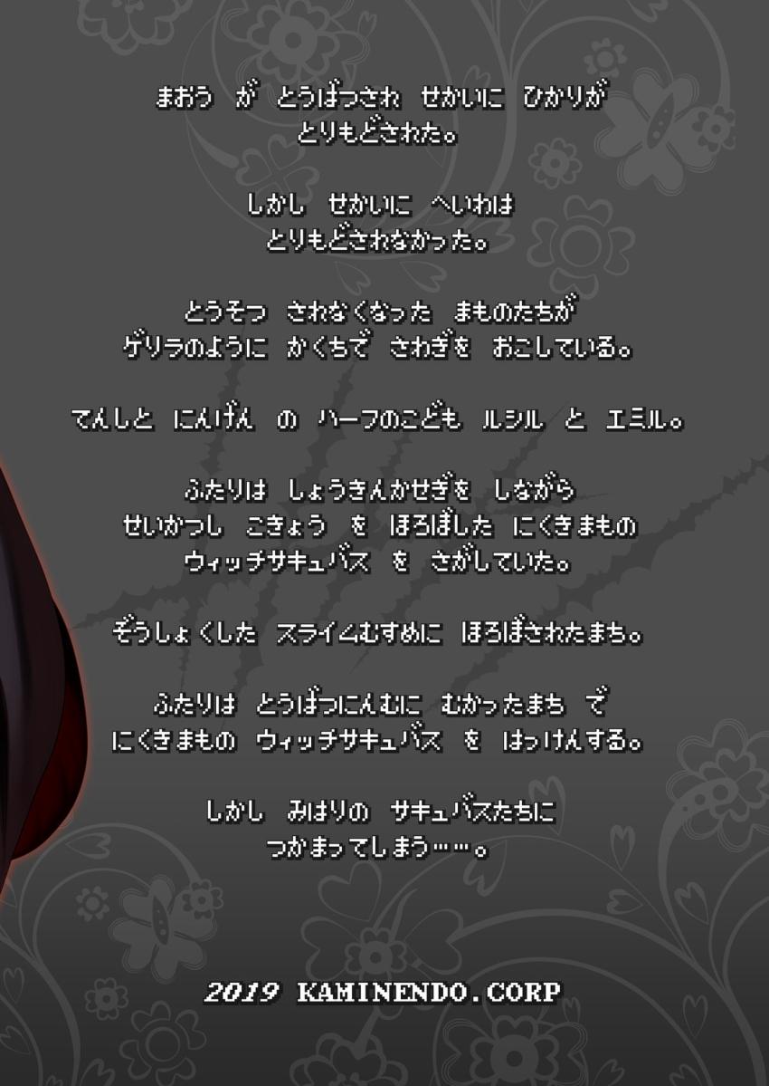 まことに ざんねんですが ぼうけんのしょ6は消えてしまいました。 : 035