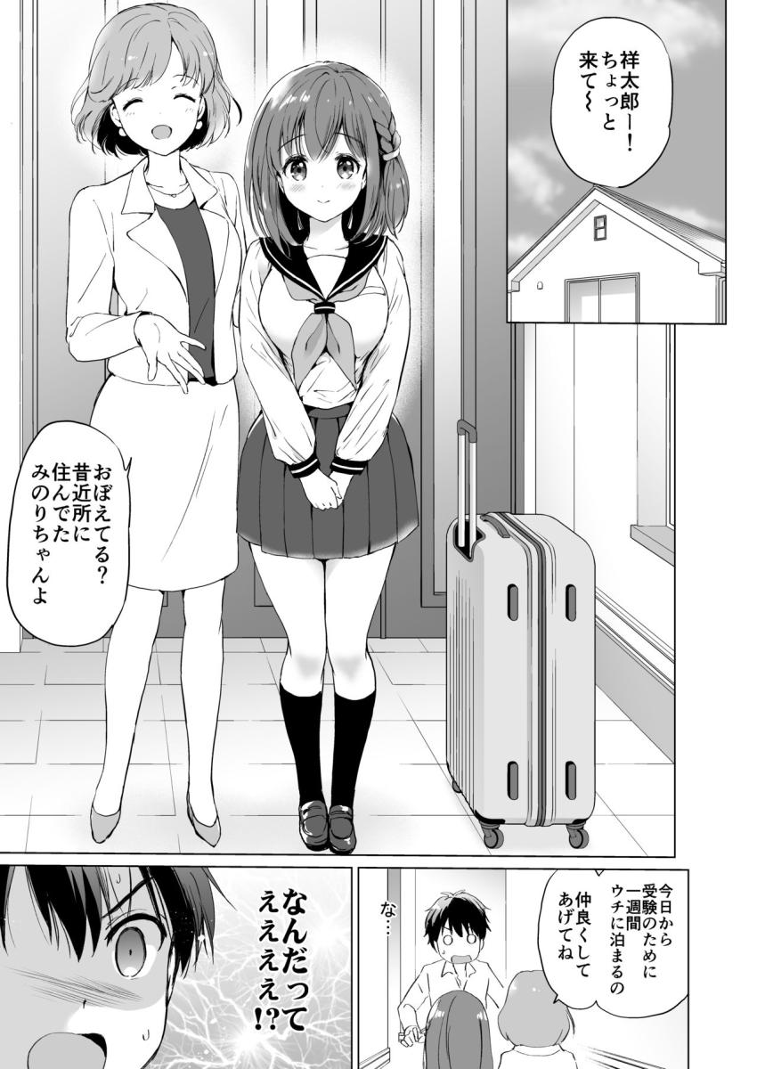 りゆにおん : 002