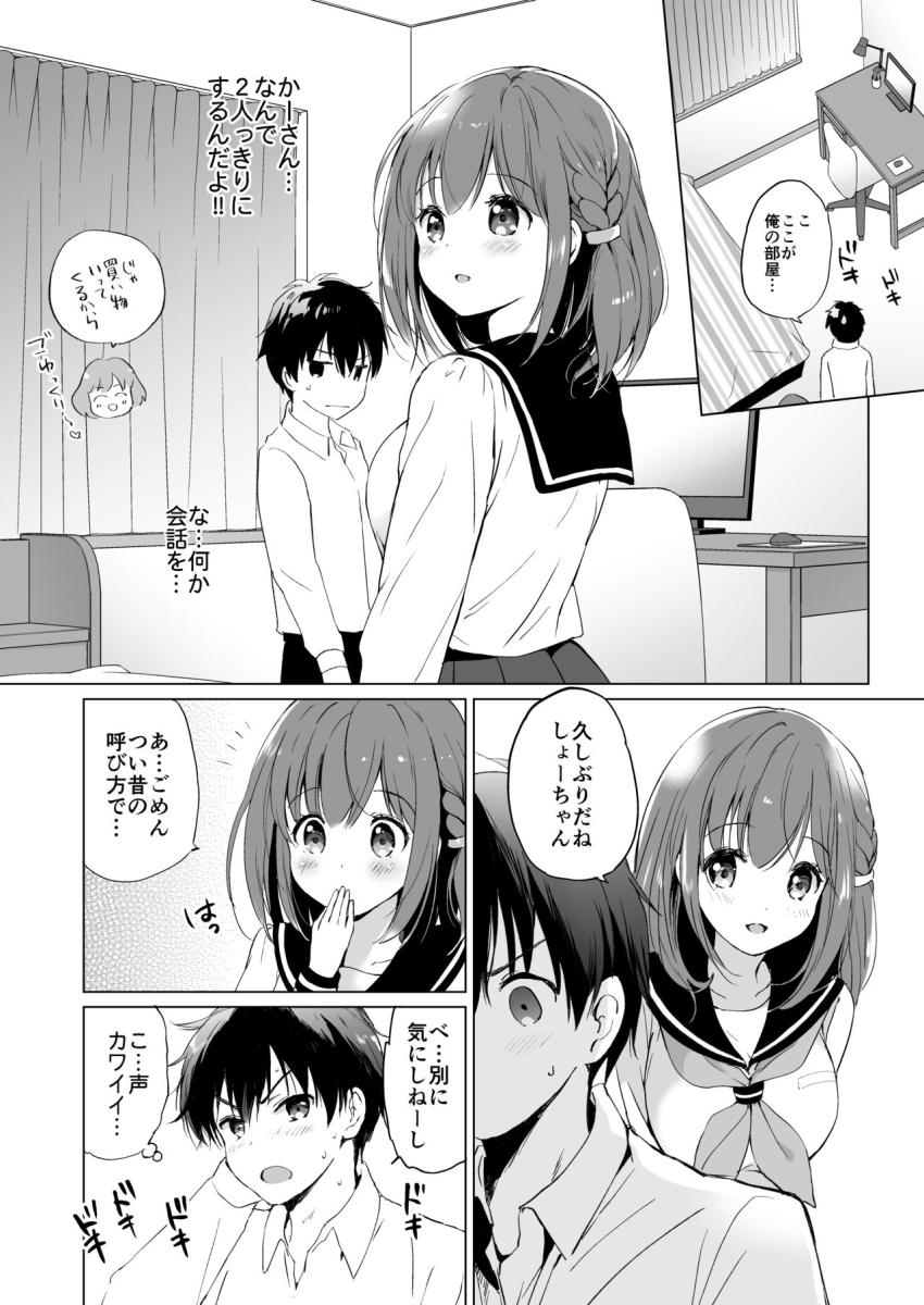 りゆにおん : 003