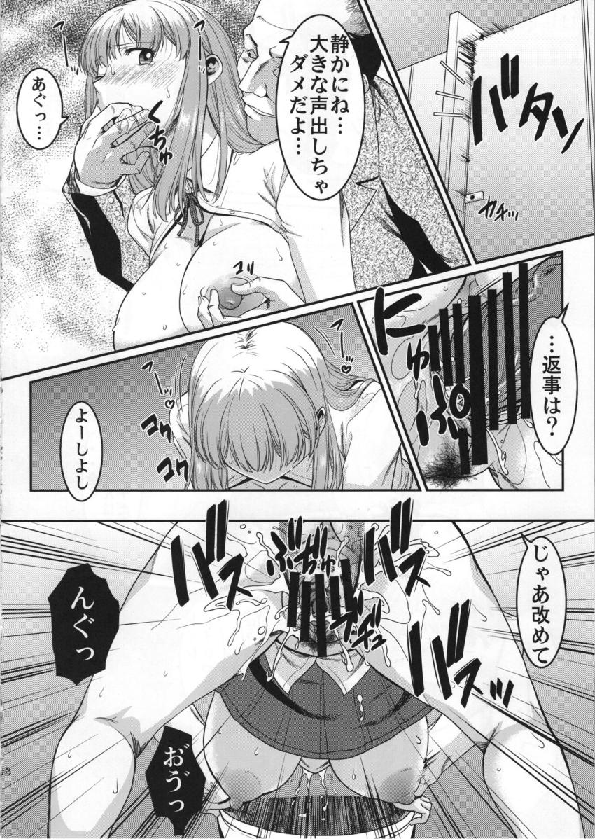 クリハラさんの非日常 : 009