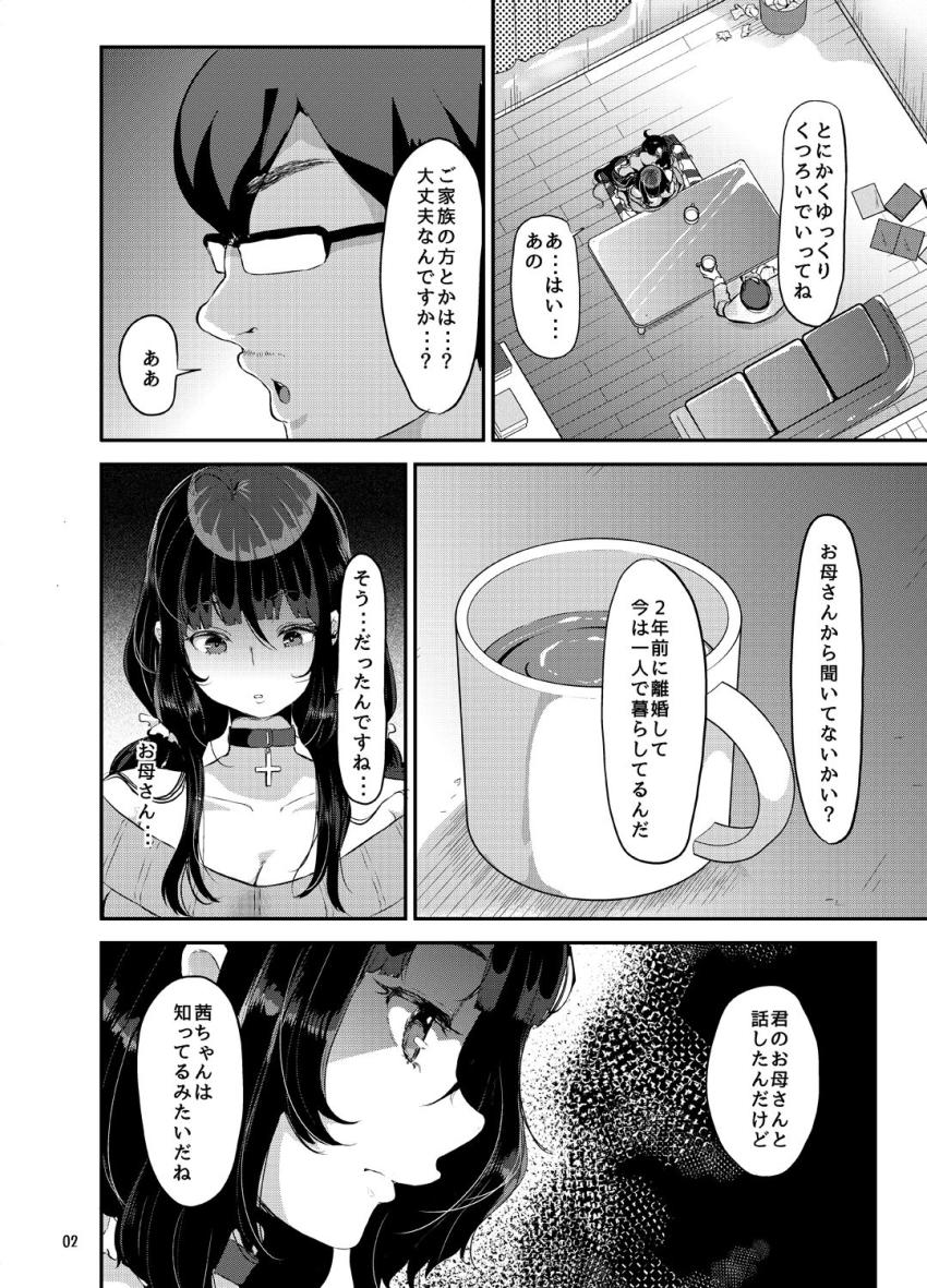 好き好き好き好き好き好き好き好きver.4 : 003