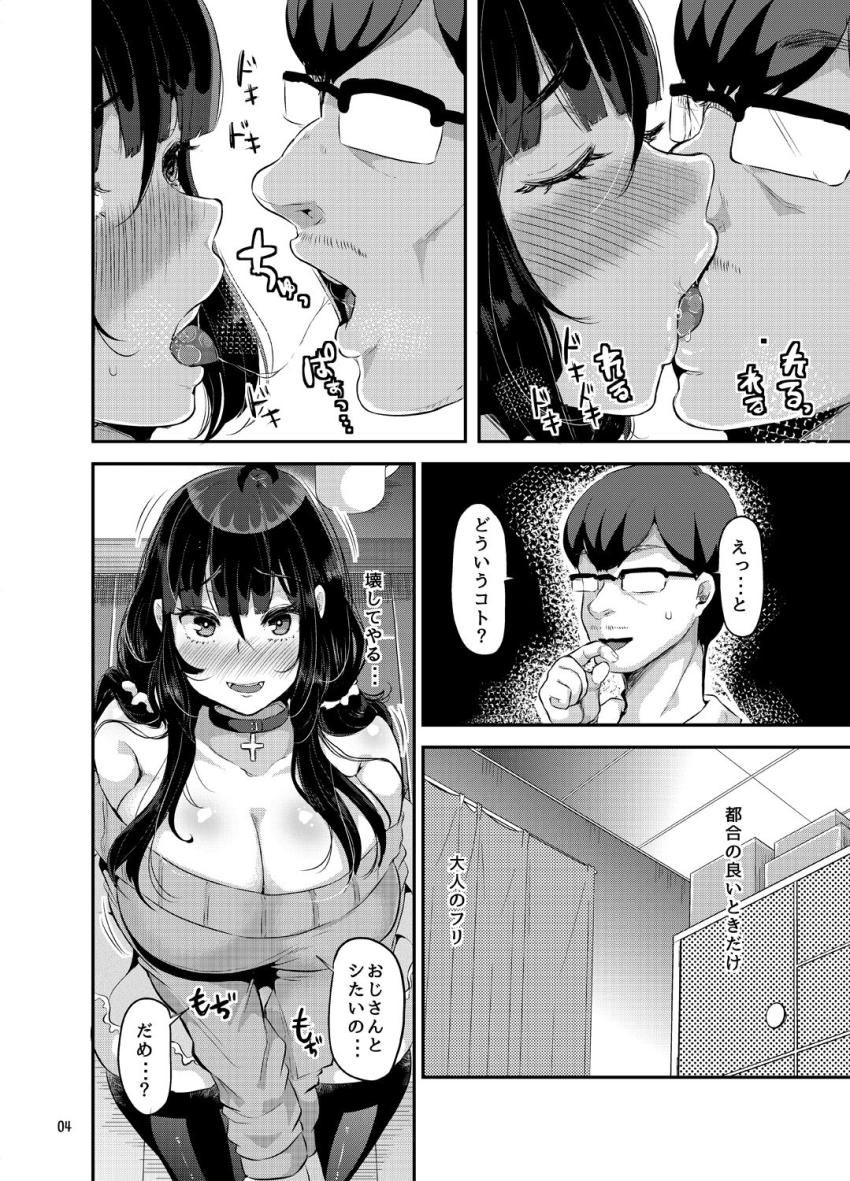 好き好き好き好き好き好き好き好きver.4 : 005