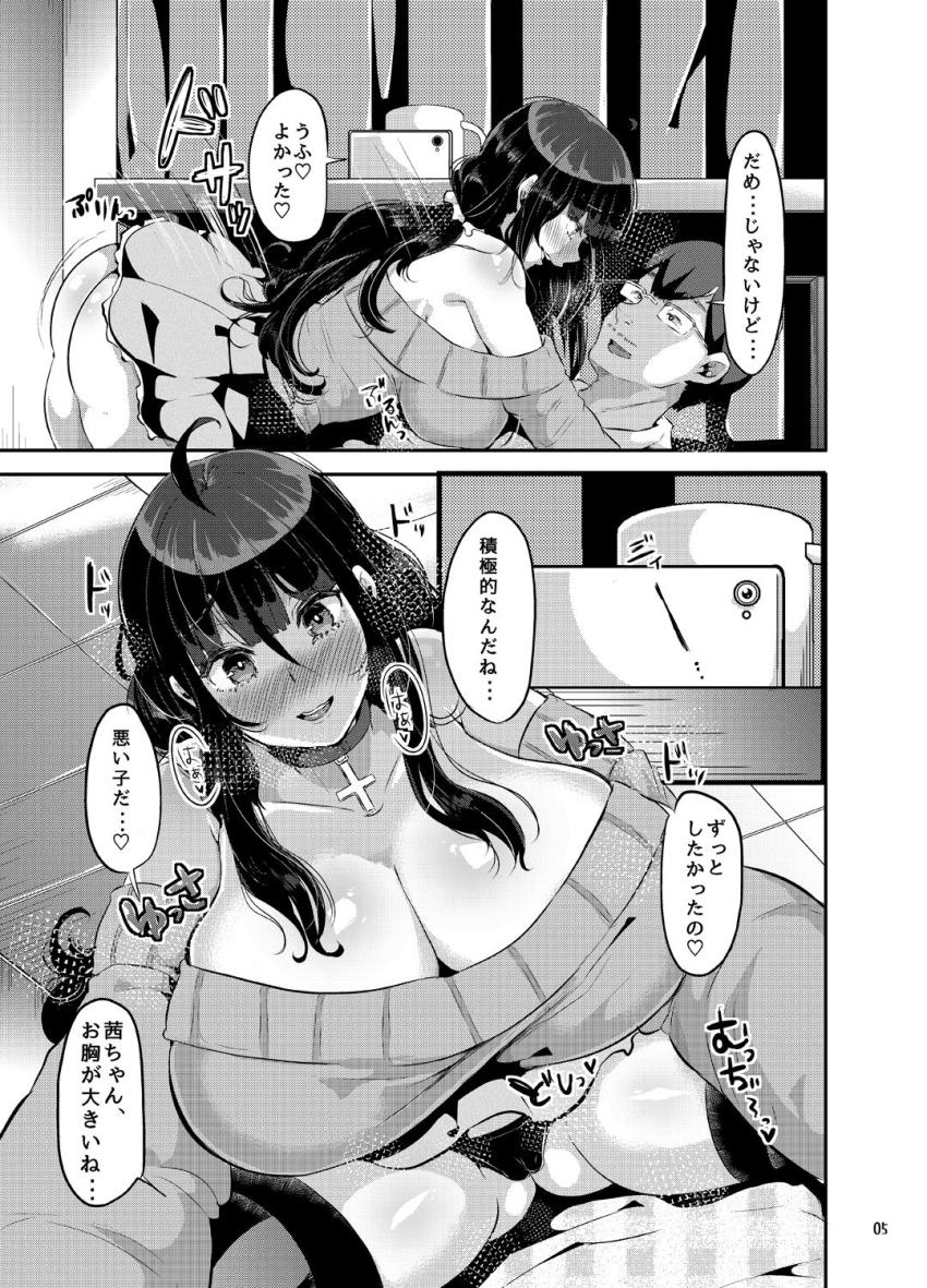 好き好き好き好き好き好き好き好きver.4 : 006
