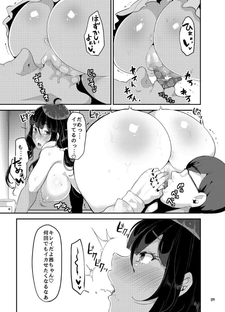 好き好き好き好き好き好き好き好きver.4 : 010