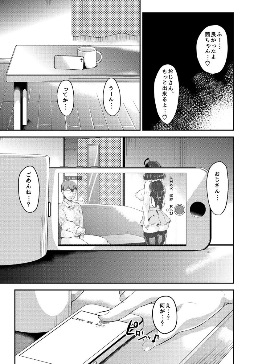 好き好き好き好き好き好き好き好きver.4 : 022