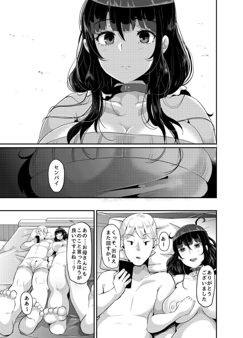 好き好き好き好き好き好き好き好きver.4 : 024