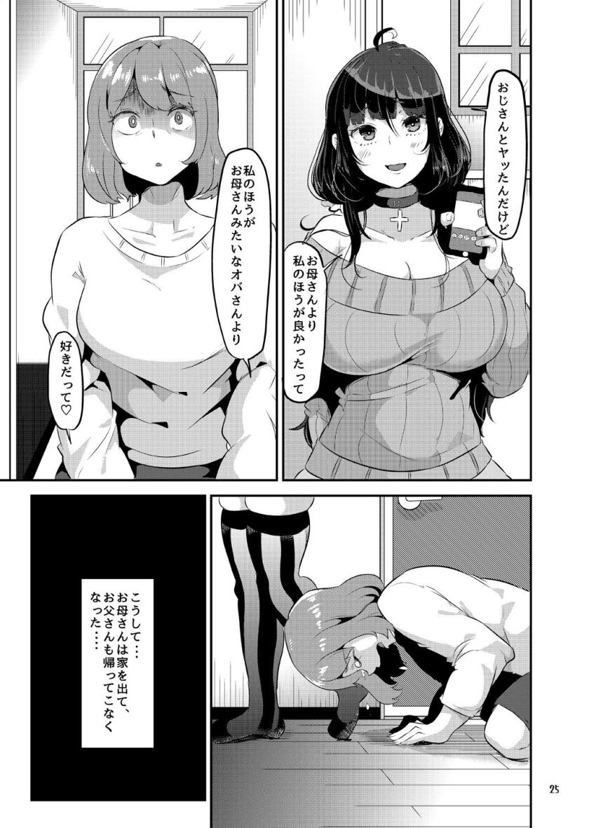 好き好き好き好き好き好き好き好きver.4 : 026