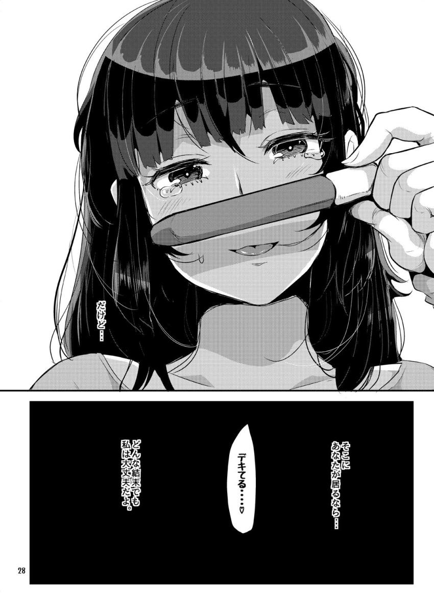 好き好き好き好き好き好き好き好きver.4 : 029