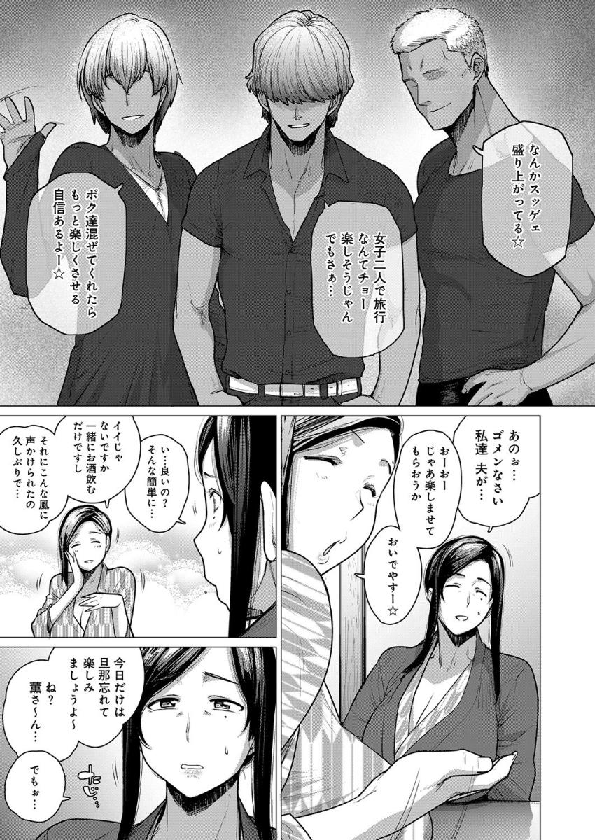 人妻ナンパNTR温泉 : 005