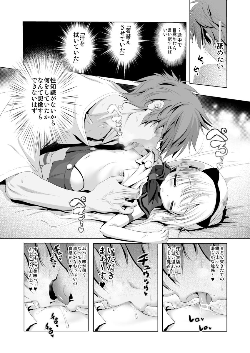 コスパコ!しろちゃんのばあい : 011