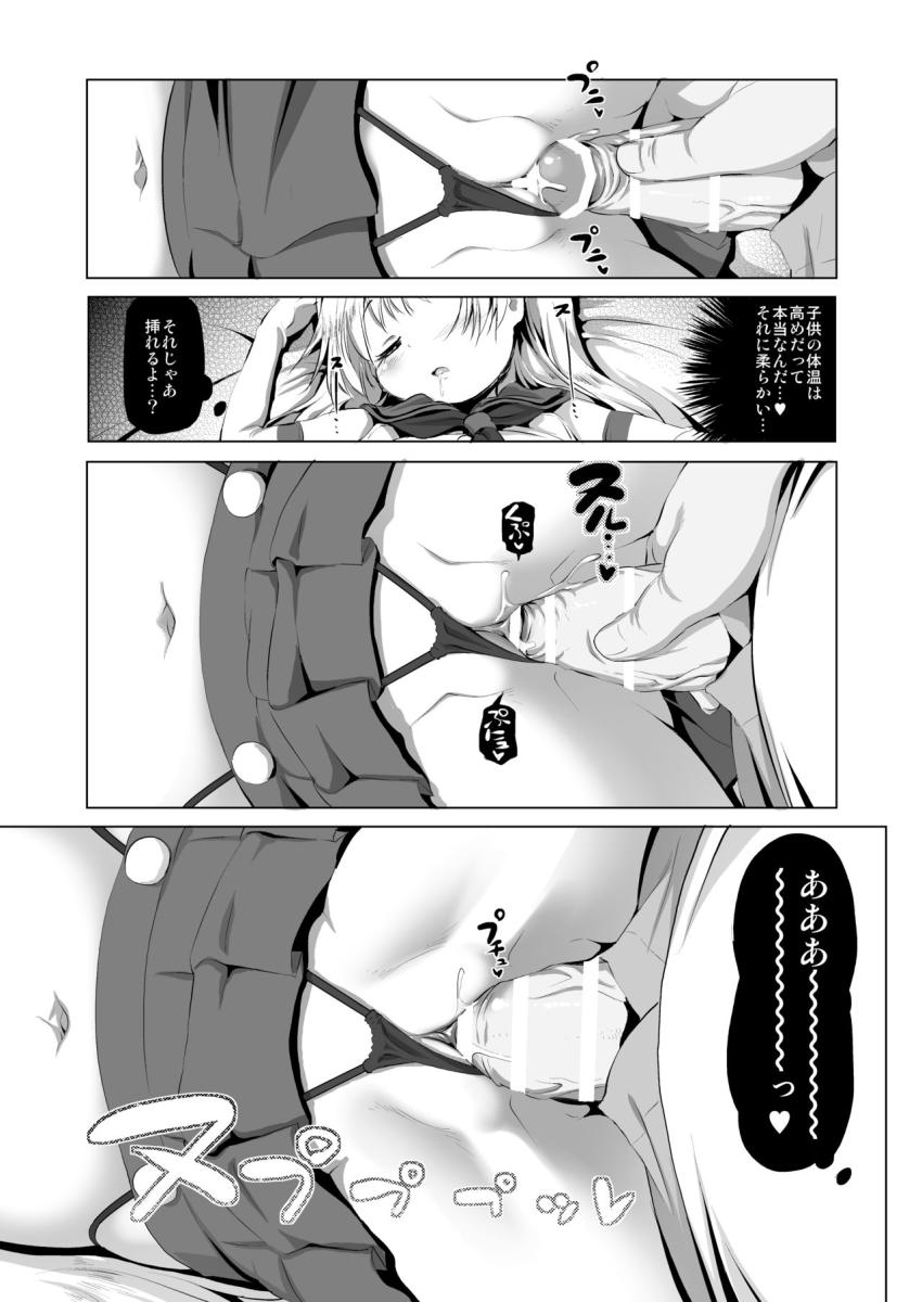 コスパコ!しろちゃんのばあい : 014