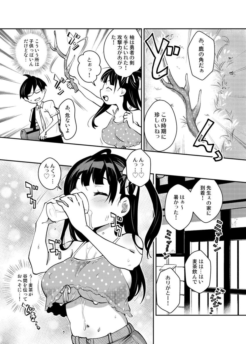 田舎ックス5！いちゃラブお泊り＆朝までえっち編 : 004