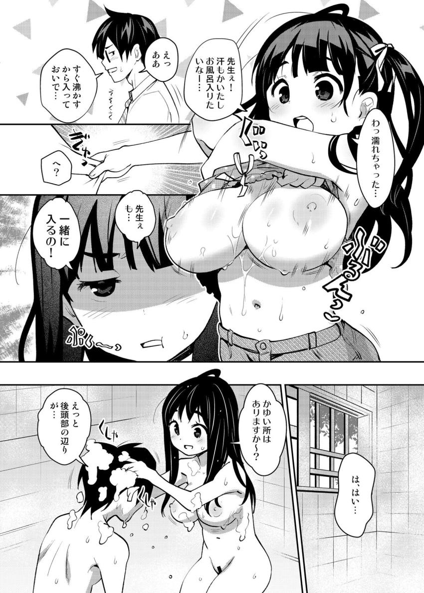 田舎ックス5！いちゃラブお泊り＆朝までえっち編 : 005