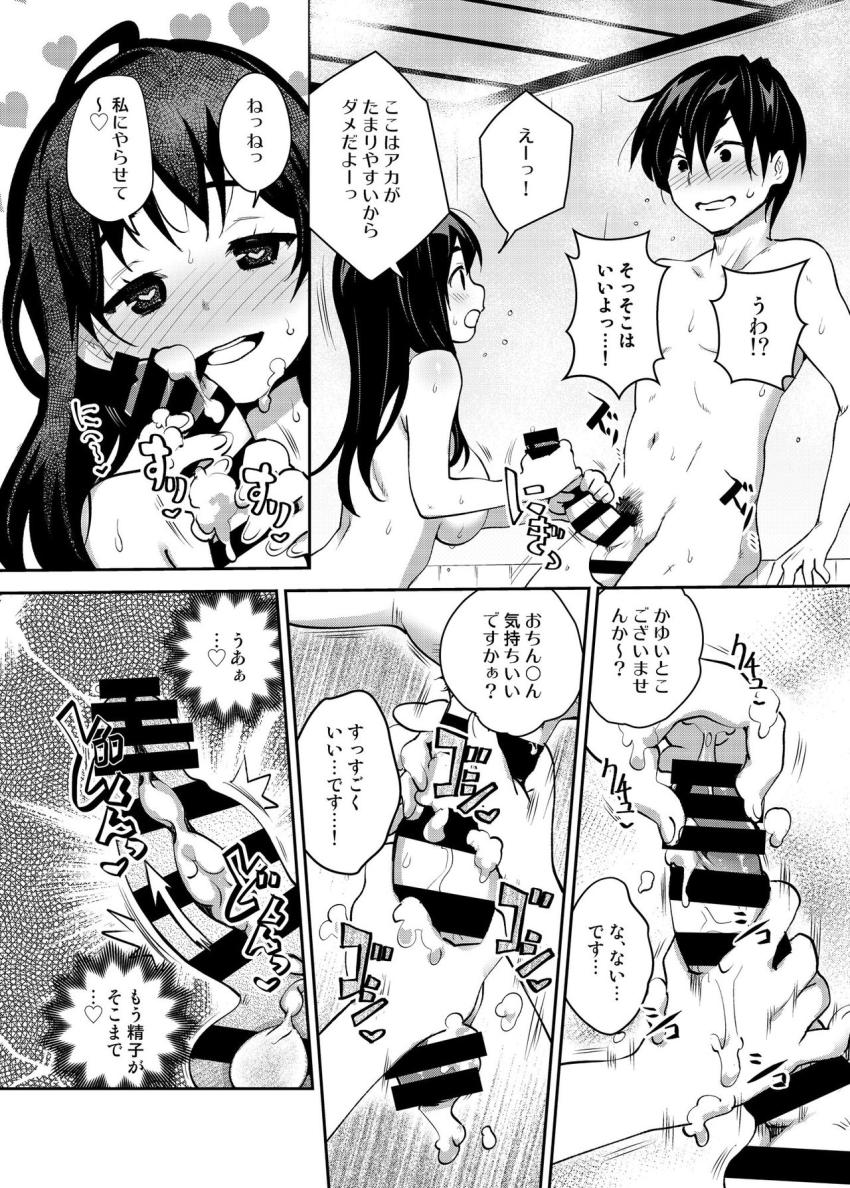 田舎ックス5！いちゃラブお泊り＆朝までえっち編 : 007