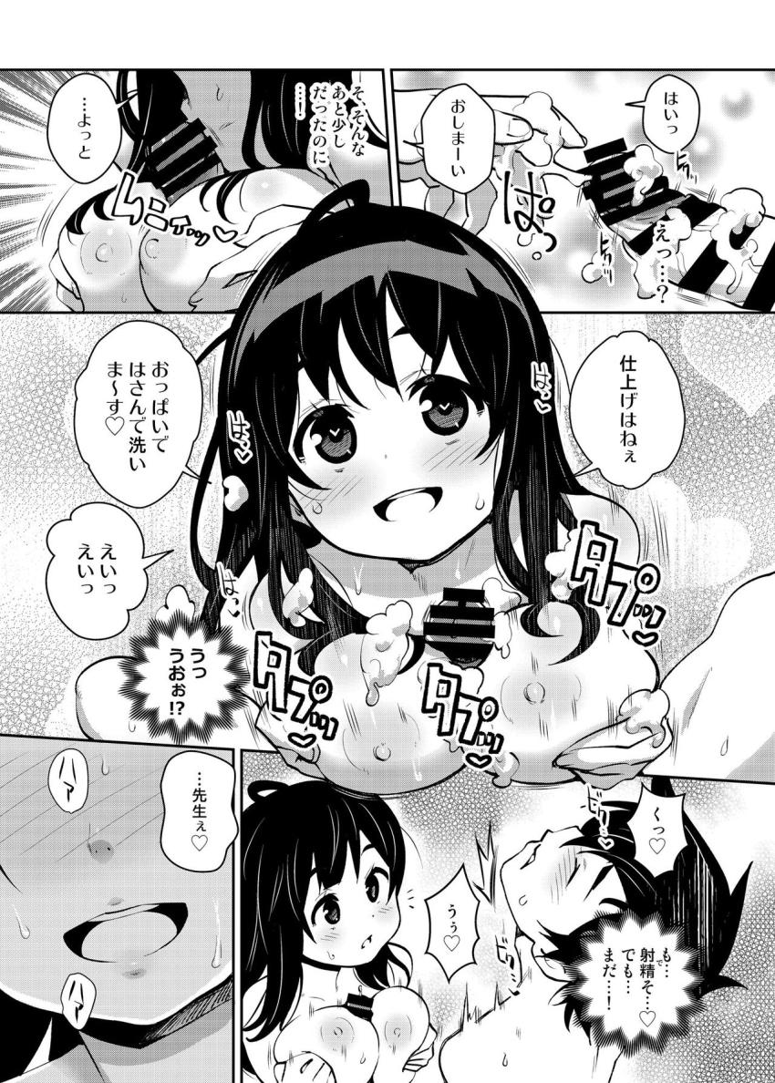 田舎ックス5！いちゃラブお泊り＆朝までえっち編 : 008
