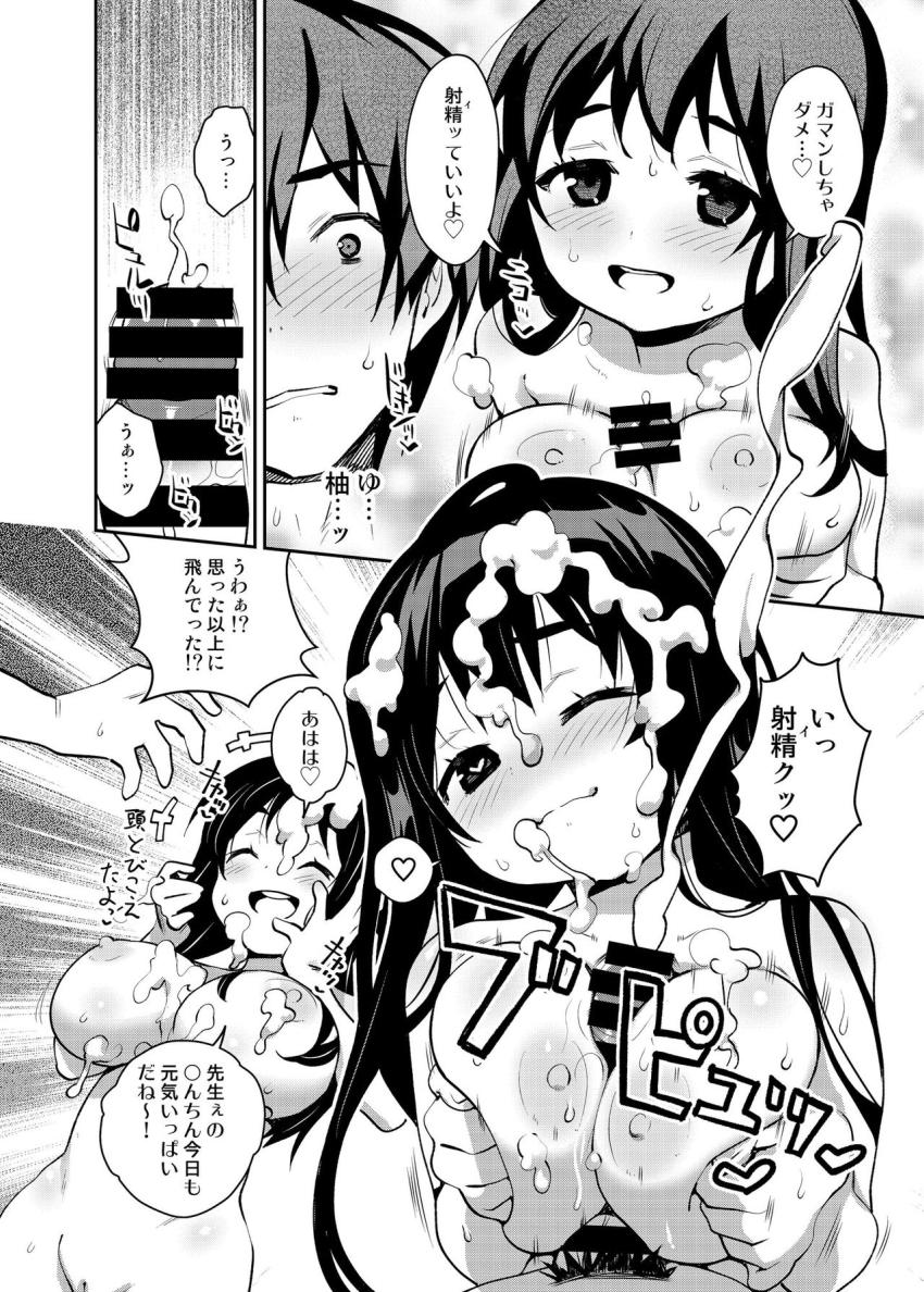 田舎ックス5！いちゃラブお泊り＆朝までえっち編 : 009