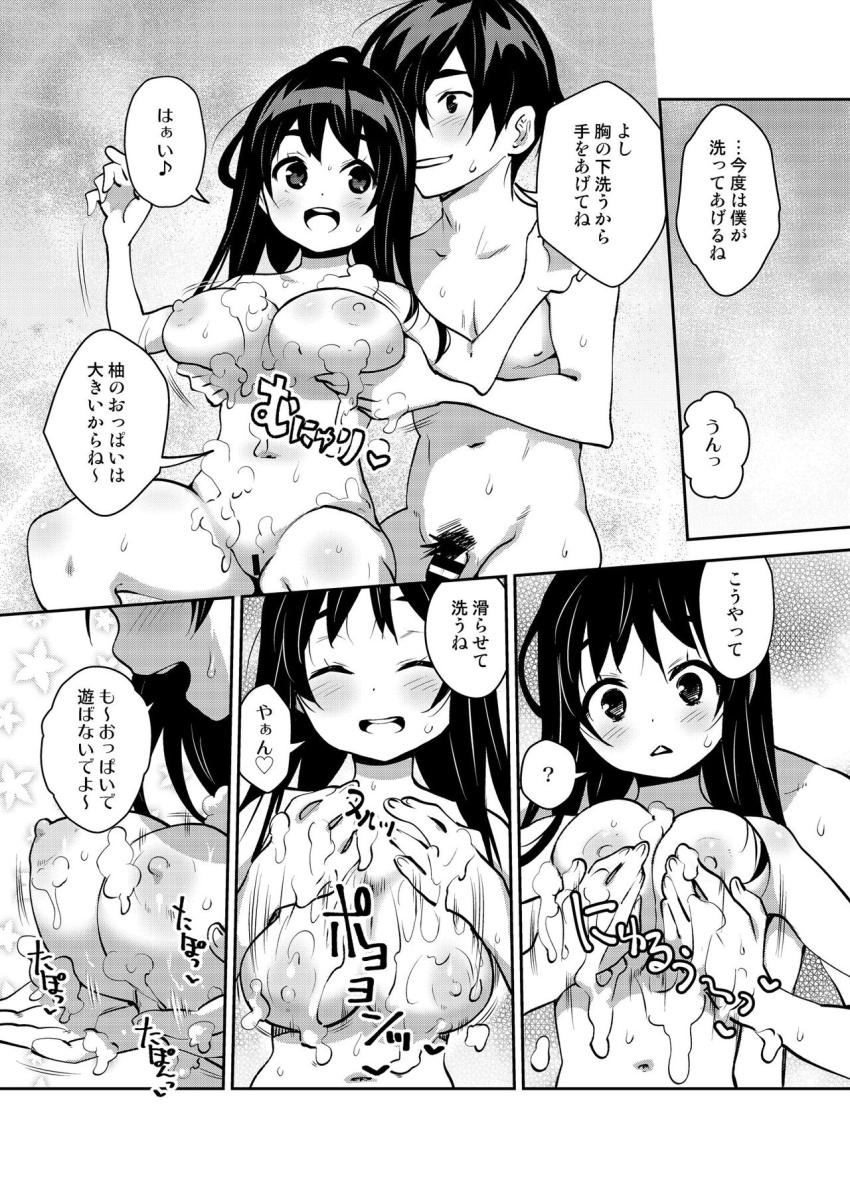 田舎ックス5！いちゃラブお泊り＆朝までえっち編 : 010