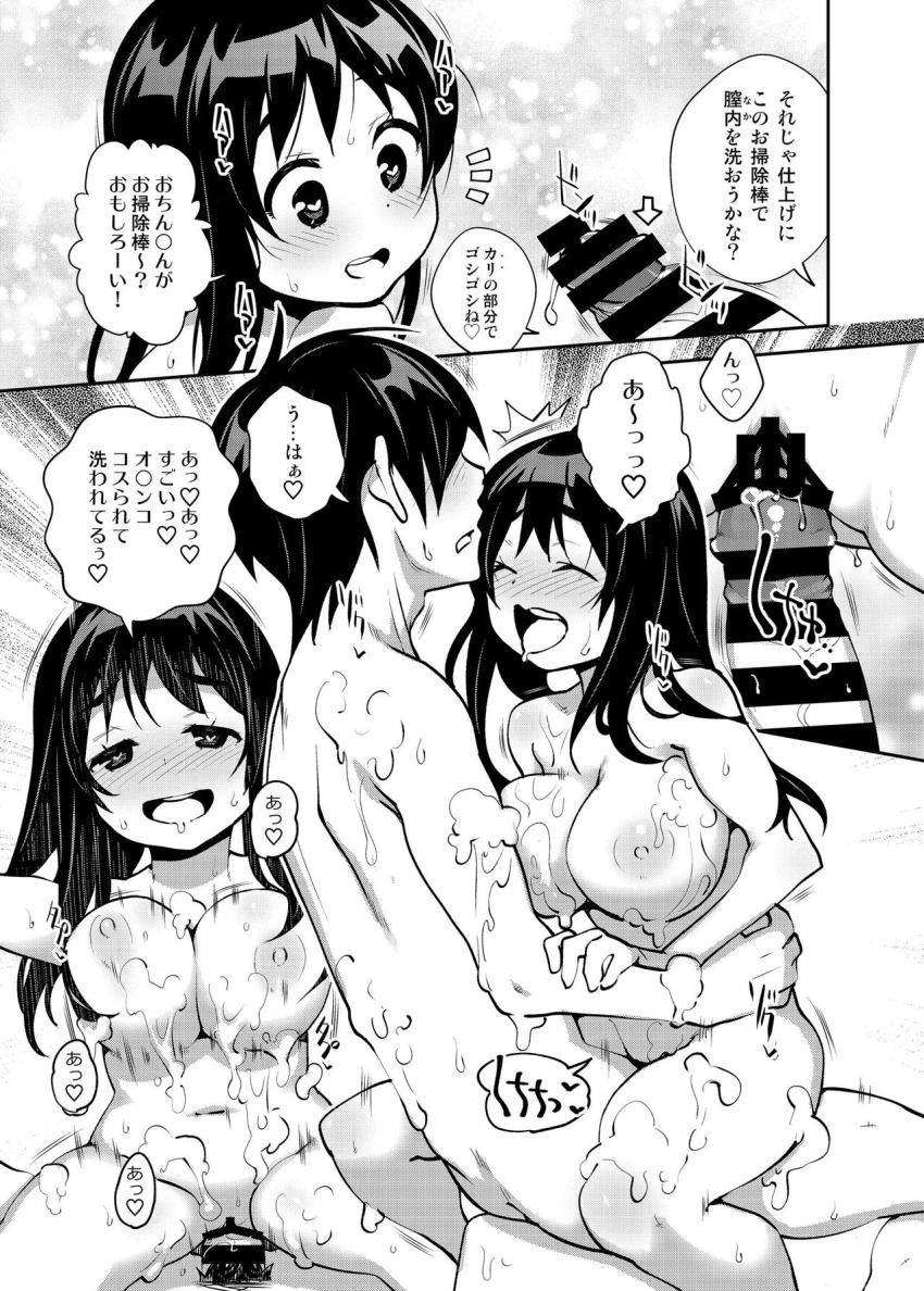 田舎ックス5！いちゃラブお泊り＆朝までえっち編 : 012